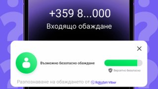 Viber вече ще разпознава обажданията, за да бори спама