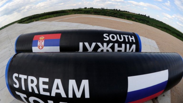 "Газпром" върна $1 млрд. за "Южен поток"