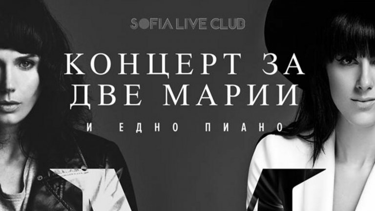 На рожден ден с Мария Силвестър