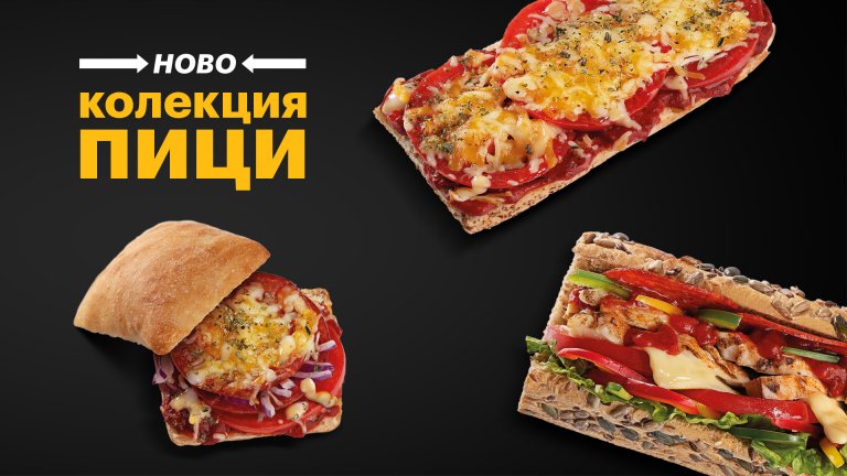Възможността клиентите да измислят своите събове винаги са отличавали Subway от другите ресторанти