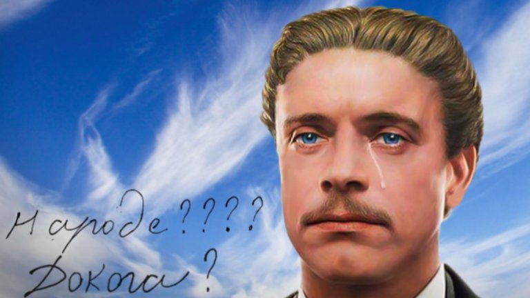 Разплакан портрет на Левски, призоваващ Народа към действие - типична илюстрация за подобен род фалшиви новини.