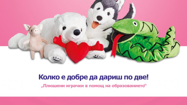 Фондацията на ИКЕА и ИКЕА България обединяват сили за по-добро бъдеще на децата у нас и по света
