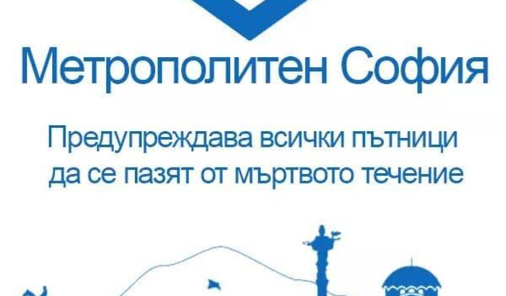 Пък ако нещо, да сигнализират на спасителя. 