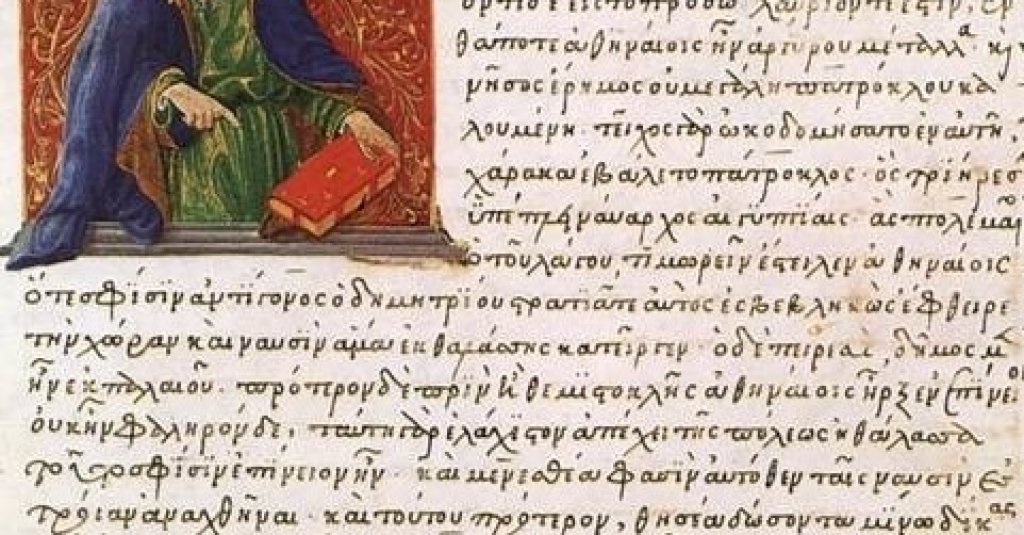 Pausanias_Description_of_Greece_(2)
