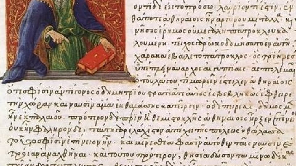 Pausanias_Description_of_Greece_(2)
