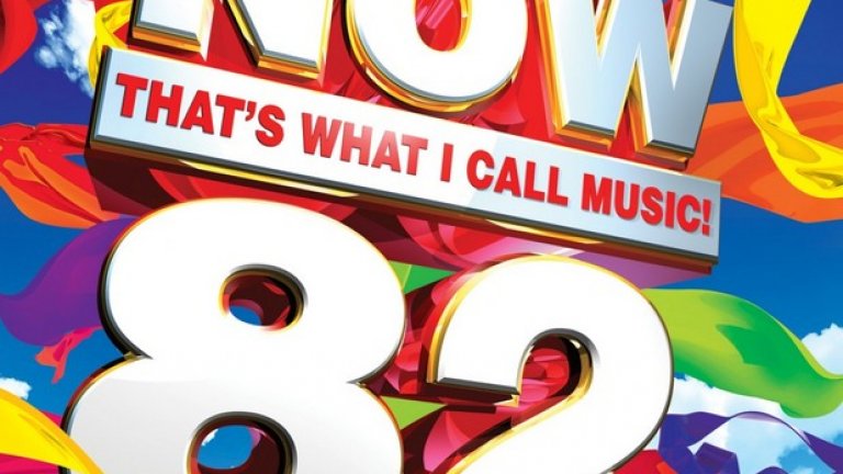 Now That’s What I Call Music! (1983)
Не че компилационните албуми са нещо ново за 80-те, но британската поредица Now That's What I Call Music! е родена от най-простичката идея за албум изцяло от хитове. Първият том от изданието съдържа 30 песни, а съставителите му се оказват с достатъчно широка идея за поп музика, за да съберат вътре Culture Club, Род Стюарт, Майк Олдфийлд и Rock Steady Crew.
Оттогава насам Now! поредицата съществува в още трийсетина страни, отразява 30 години промени в музикалната индустрия и има над 100 милиона продажби в цял свят. Американската версия стартира през 1998 г. с албум, събираш на едно място Backstreet Boys и Radiohead.