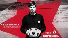 Отиде си огромна легенда на ЦСКА