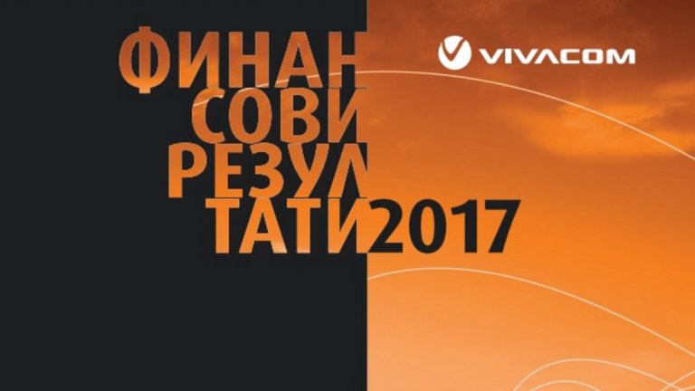 Компанията продължава да увеличава пазарния си дял