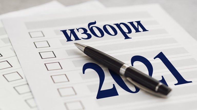 ЦИК определи с какви средства може да се провежда предизборната кампания