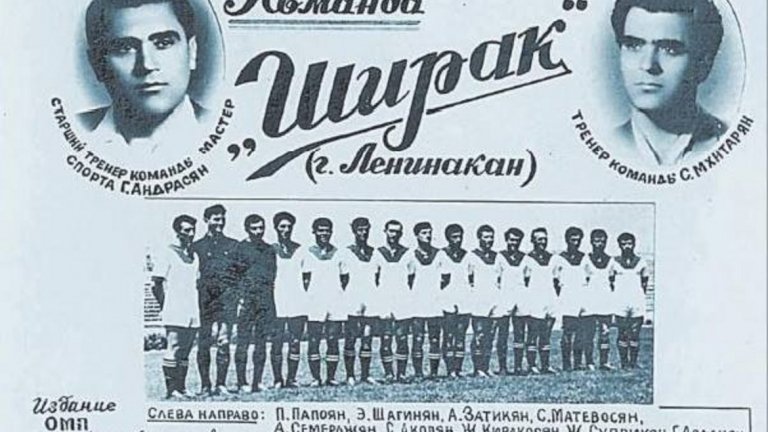 Трагедията е старателно покрита от властите в СССР. За нея се разчува чак след избухването на военния конфликт между Азербайджан и Армения през 1987 г. Но и до днес този злокобен мач в Кировабад не присъства в историята на големите футболни трагедии.
