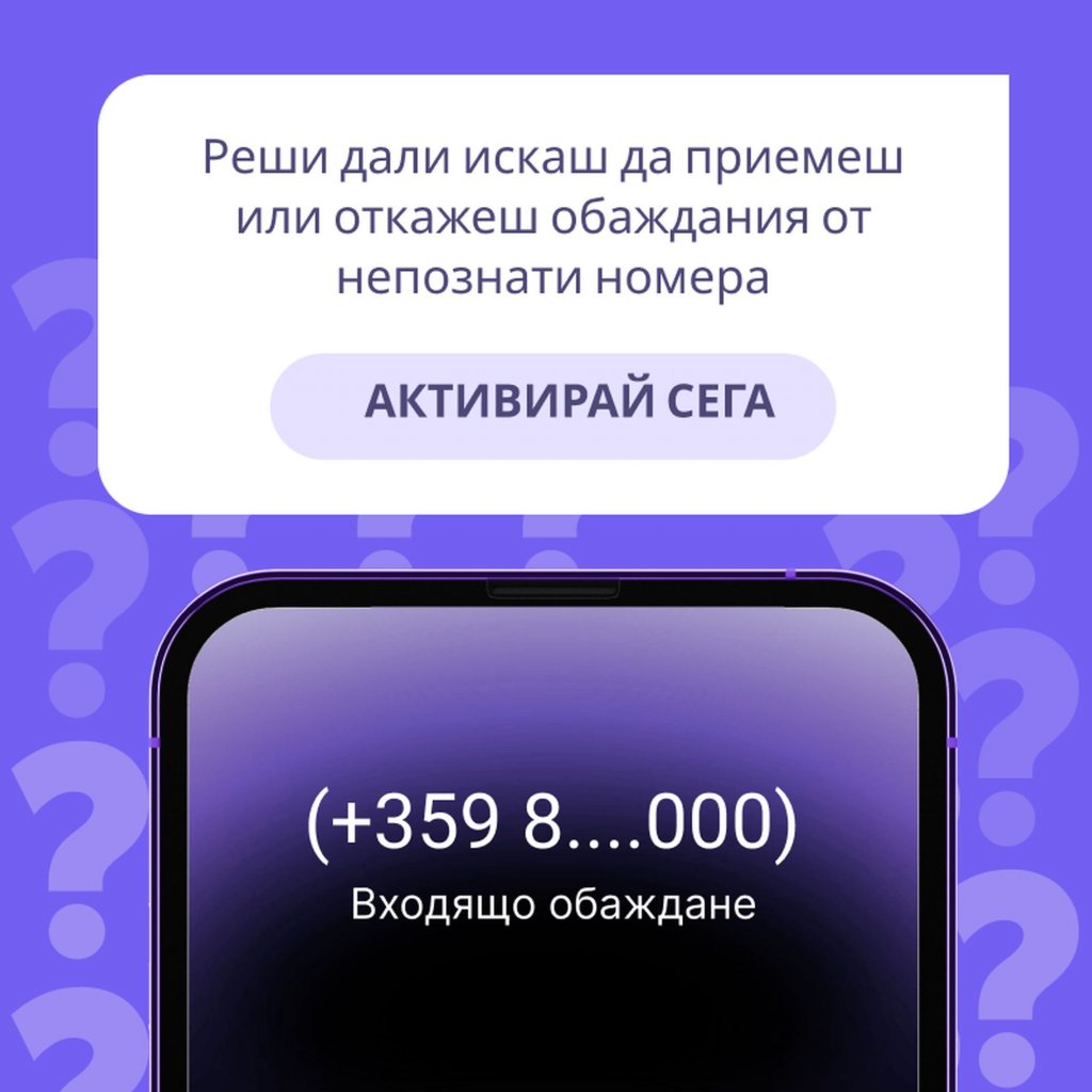 Viber вече ще разпознава обажданията, за да бори спама