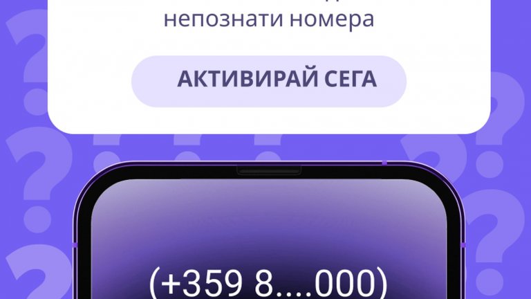 Viber вече ще разпознава обажданията, за да бори спама