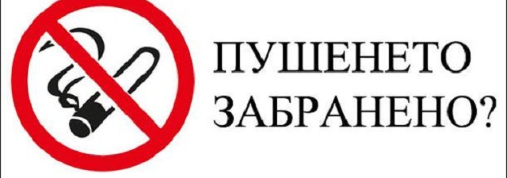 no smoking