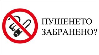 no smoking