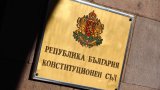 КС се изказа по приетите миналата година промени в Основния закон на България