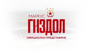 ЦСКА представя Гиздол на новия стадион