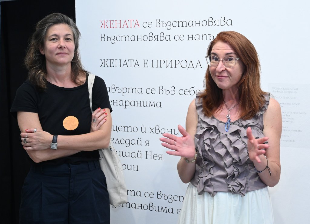 "Грижа и изцеление" - това ли е мястото на жената в съвременния свят?