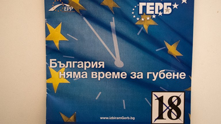 В стратегиите си партиите създават усещането за парламентарни избори, вместо за европейски