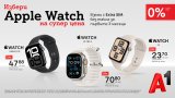 И трите модела на Apple Watch поддържат eSIM технология