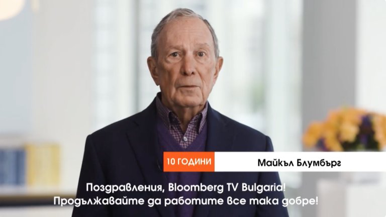 Поздравът е част от серия международни признания за телевизията