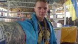Световен шампион по кикбокс загина във войната срещу Русия