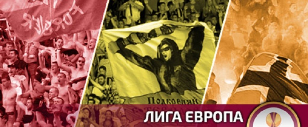 botev, cska, litex