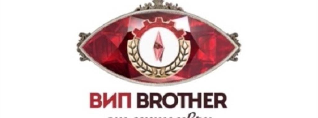 vip brother 2014