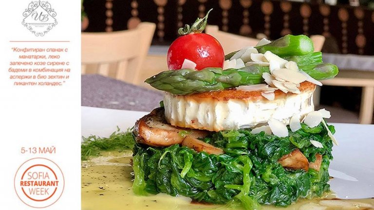 Фестивалът включва 29 ресторанта с по две специални тристепенни менюта в продължение на 9 дена