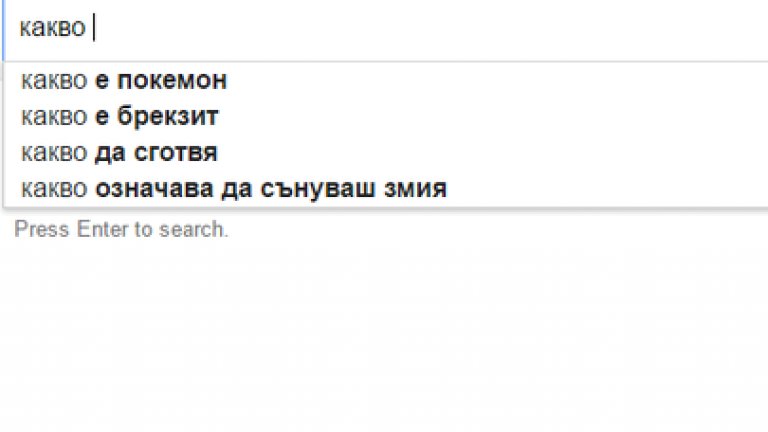 Това, което е съществено за едни, е несъществено за други. Или от Брекзита до мусаката...