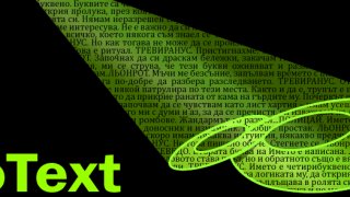 protext, протекст