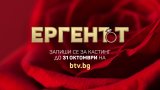 От bTV обещават нежни приключения на слънчевите брегове на Южна Африка