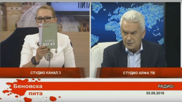 Беновска: "Ще ти подаря книгата ми за Ахмед Доган, би ли я прочел?"
Сидеров: "С удоволствие, да"