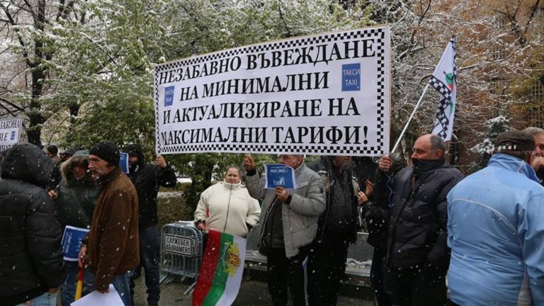Таксиметрови шофьори се вдигат на протест в София за по-високи цени