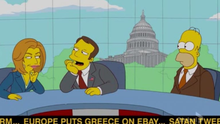  Гърция и кредитната криза 

Когато Хоумър участва като гост - коментатор в предаване, долу в надписите се появява новината, че Европа продава Гърция в платформата за онлайн търговия на eBay. Това е три години преди да се окаже, че страната не може да плати кредитите си към Международния валутен фонд, вкарвайки южната ни съседка в сериозна финансова криза. 