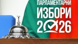 ЦИК обяви официалните данни: Колко българи са гласували на изборите