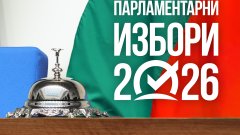 ЦИК обяви официалните данни: Колко българи са гласували на изборите