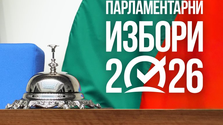 ЦИК обяви официалните данни: Колко българи са гласували на изборите