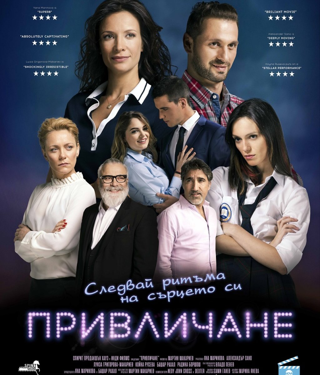 All stars_poster