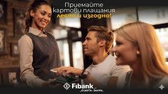 Fibank с промоционални условия за ПОС терминалите си до края на лятото