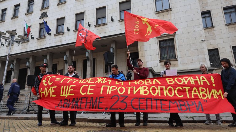 Протест на "Възраждане" за запазване на лева се проведе и днес