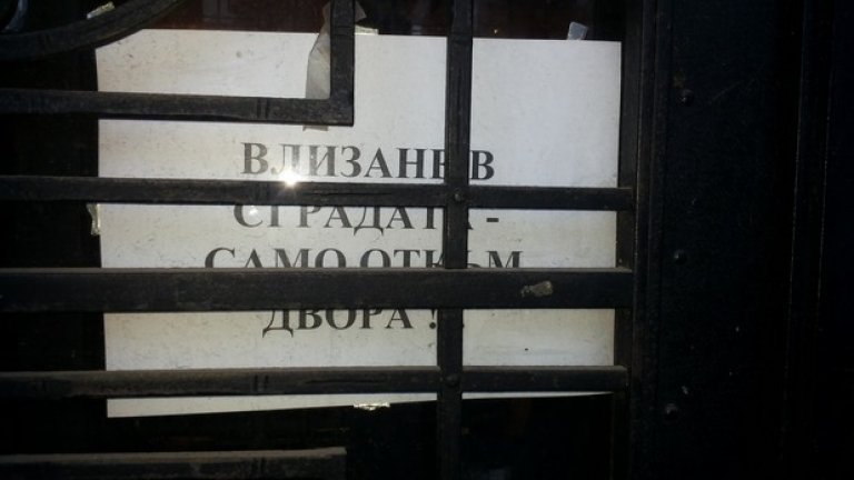 И на другата
