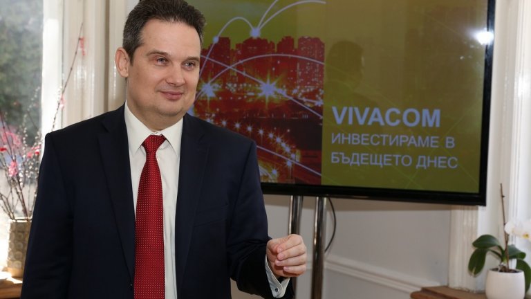 Главният изпълнителен директор на VIVACOM - Атанас Добрев