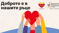 Макдоналдс организира дарителската кампания McHappy Day™, с която набира средства за деца в неравностойно положение и за деца с онкохематологични заболявания