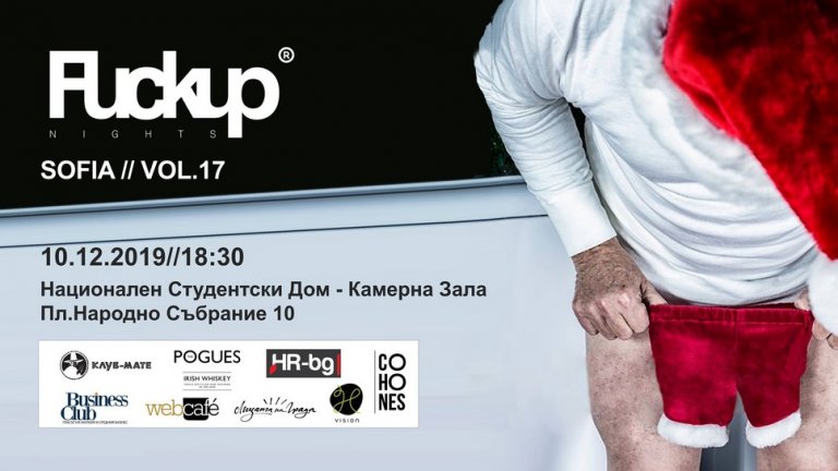 Нови четирима лектори ще представят с чувство за хумор новите си интригуващи истории