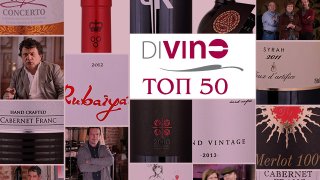 divino top 50_640X400-3