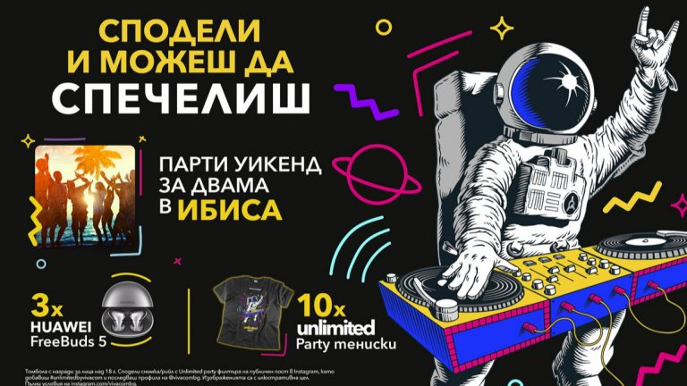 Телекомът ще бъде част от Coca-Cola The Voice Happy Energy Tour и Spice Music Festival, като меломаните ще имат възможността да спечелят парти уикенд за двама в Ибиса