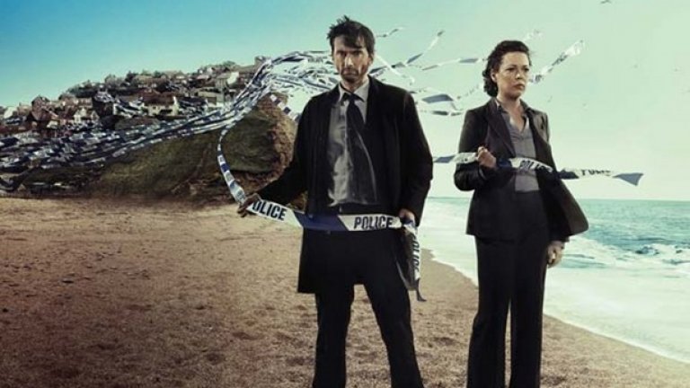 Броудчърч (Broadchurch)
Ако още не сте чували или не сте гледали „Broadchurch”, значи сте сбъркали. Дейвид Тенант и Оливия Колман играят двама детективи, които трябва да разследват убийството на 12-годишно момче в изключително малък град, в който всеки познава всеки. Финалът на първи сезон е меко казано шокиращ, а началото на втори е като шамар в лицето на справедливостта и чувството за морал.