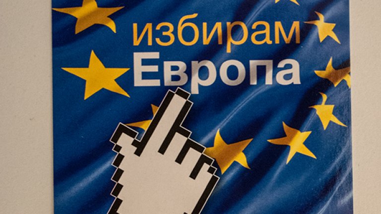 Звездите на Европа светят ярко и не казват нищо ново