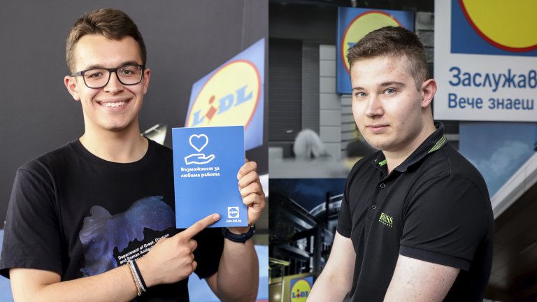 Срещаме те с част от стажантите в Lidl