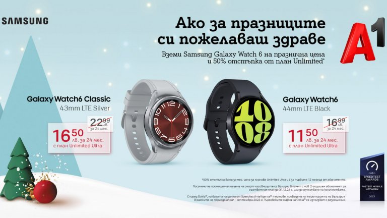 Празнични предложения за смарт часовници с до 80% намаление и 50% отстъпка от плановете Unlimited Ultra и L очакват клиентите на телеком оператора през декември